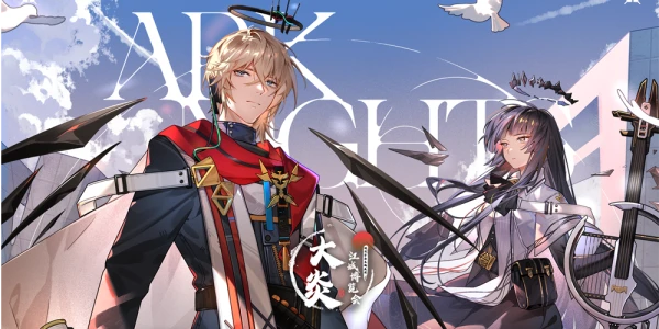 武汉·明日方舟ONLY—大炎江城博览会【炎博会·圣徒行记】