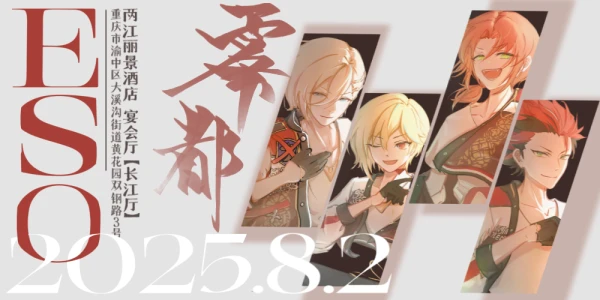 雾都偶像梦幻祭only·再次上演