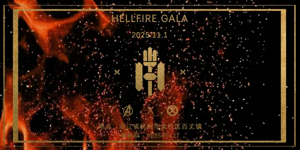 杭州Hellfire gala