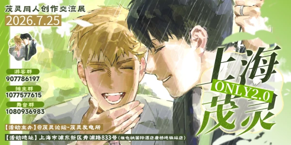 上海茂灵ONLY2.0