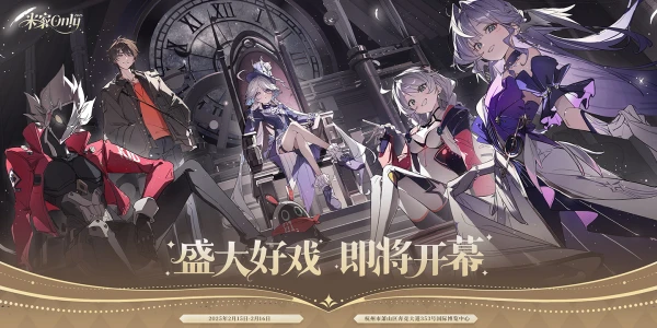 杭州寰宇剧场同人only（原米家only）