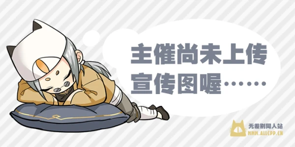 2019第八届魔都战国三国only