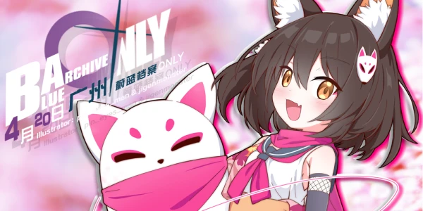 广州蔚蓝档案only第贰章