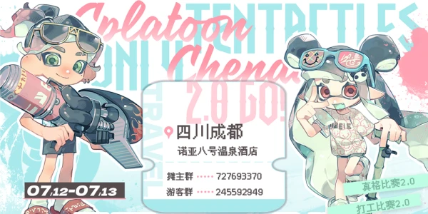 成都Tentacles喷喷only