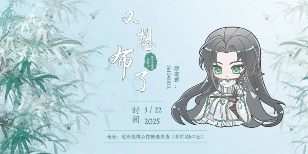 杭州布袋戏only·又想布了2.0