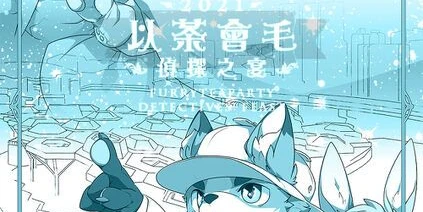 偵探之宴（延期）