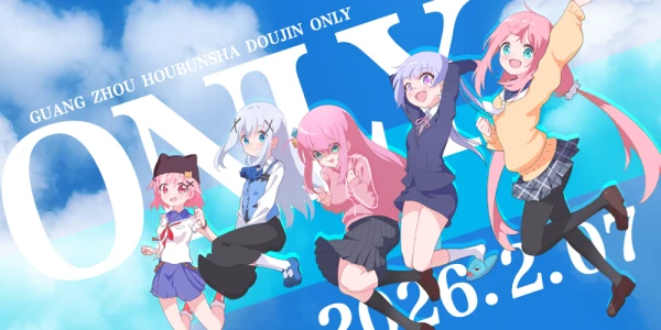 广州芳文社only-1st