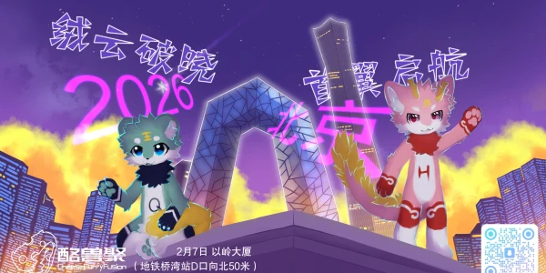 绒云破晓 · 首翼启航