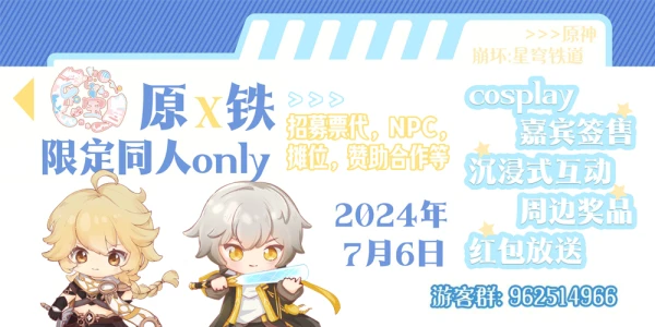 武汉原X铁限定only