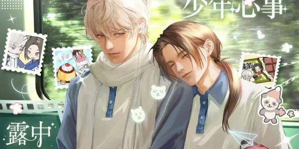 2026广州妖都少年心事露中CAFE