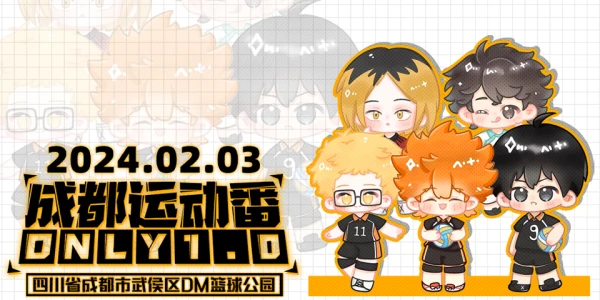 成都-运动番综合ONLY1.0