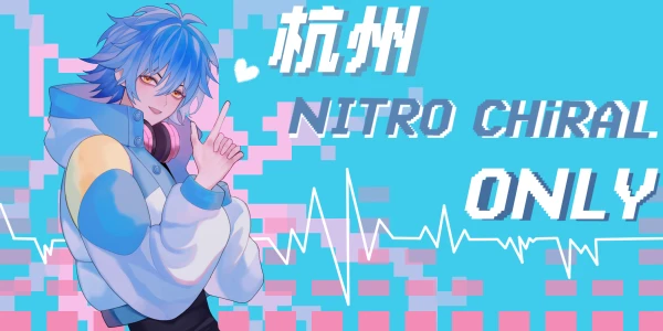杭州NITRO CHiRAL ONLY