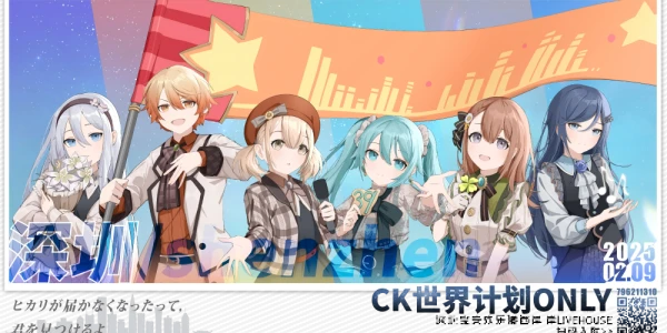 深圳CK世界计划ONLY