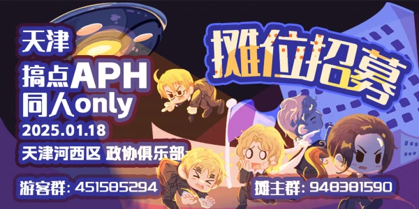 在天津搞点APHONLY