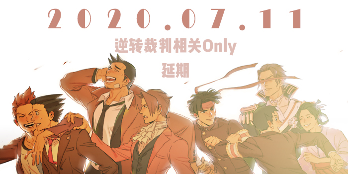 魔都逆转系列Only