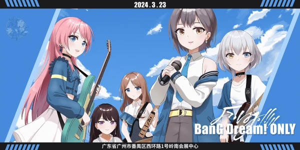 广州BanG Dream!only
