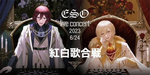北京ESO&Live Concert红白歌合战