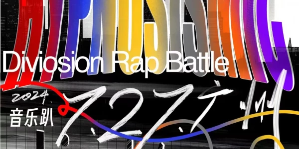 广州drb线下音乐趴