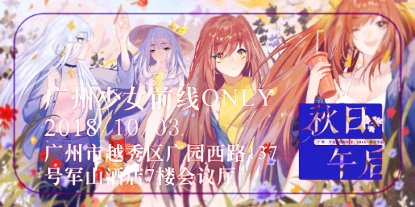 广州少女前线only