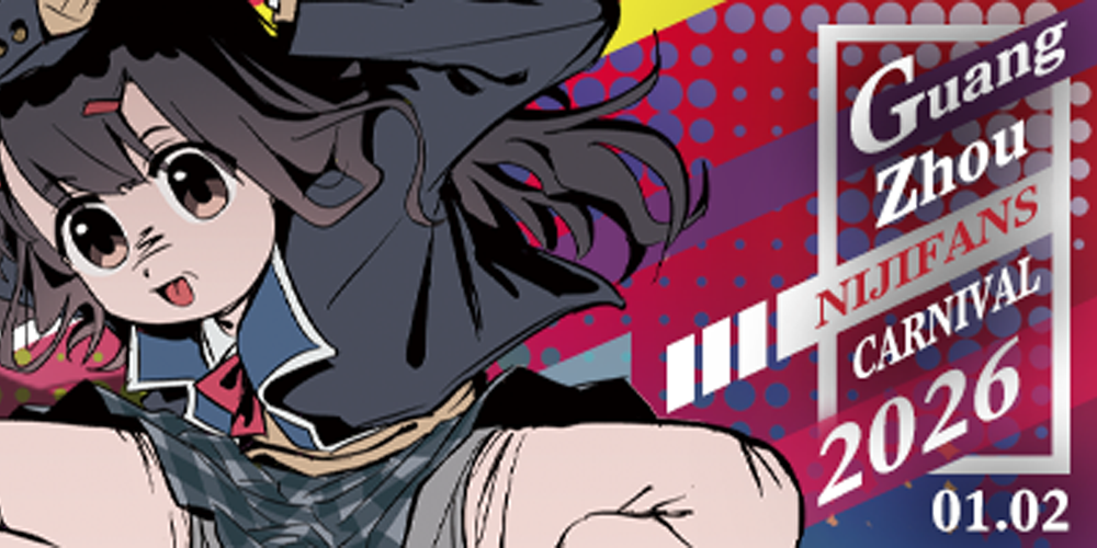 广州彩虹社Only-NIJIFansCarnival2026-sp