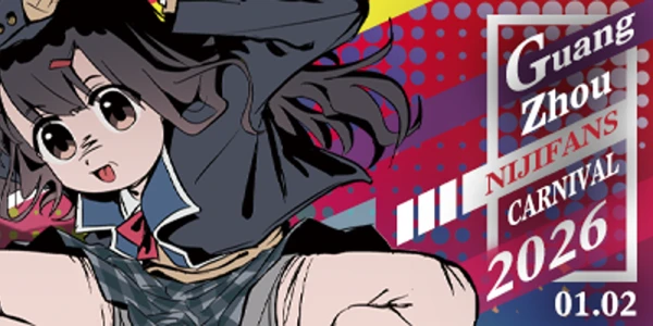 广州彩虹社Only-NIJIFansCarnival2026-sp