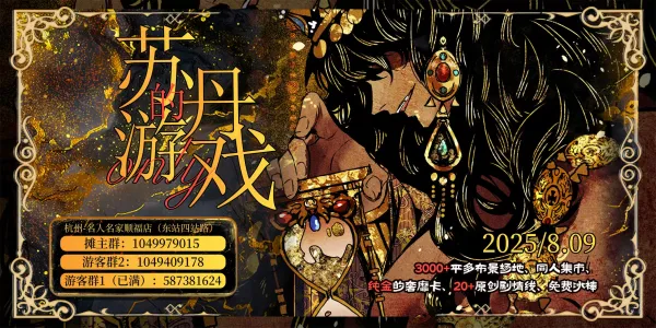 杭州苏丹的游戏only