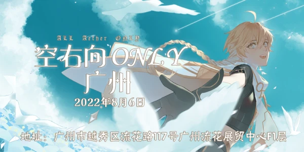 【原神】空右向ONLY