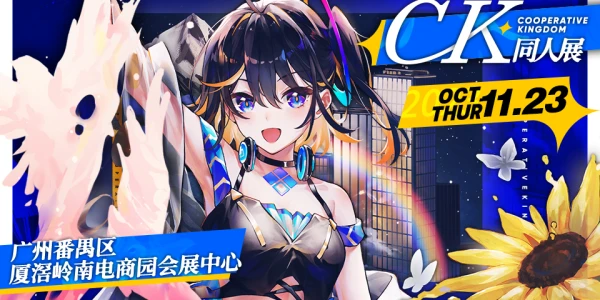 cooperative kingdom同人展3.0