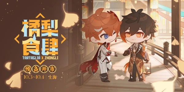 橘梨食肆1.0-公钟ONLY