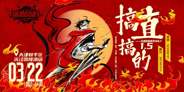 天津全职高手only——搞直搞的1.5