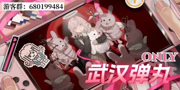 武汉弹丸论破only