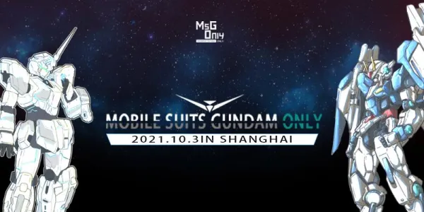 魔都机动战士高达only2