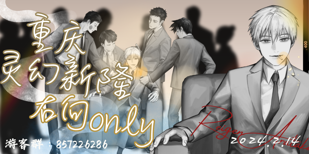 重庆灵幻新隆右向only