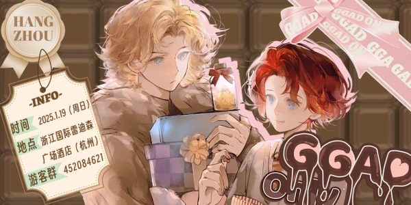 杭州-GGAD-Only