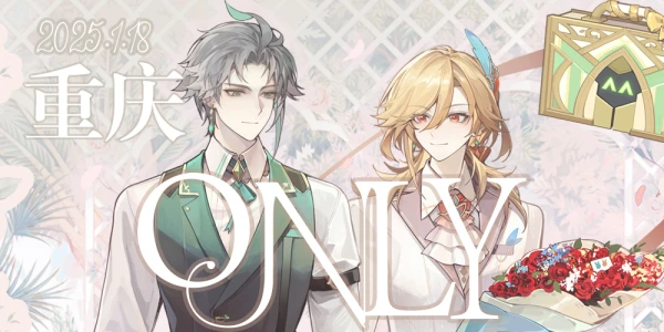 重庆知妙婚礼only