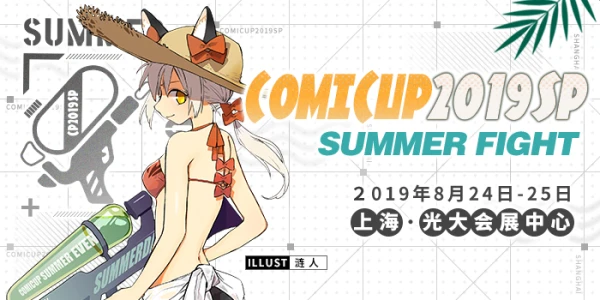 COMICUP 2019SP