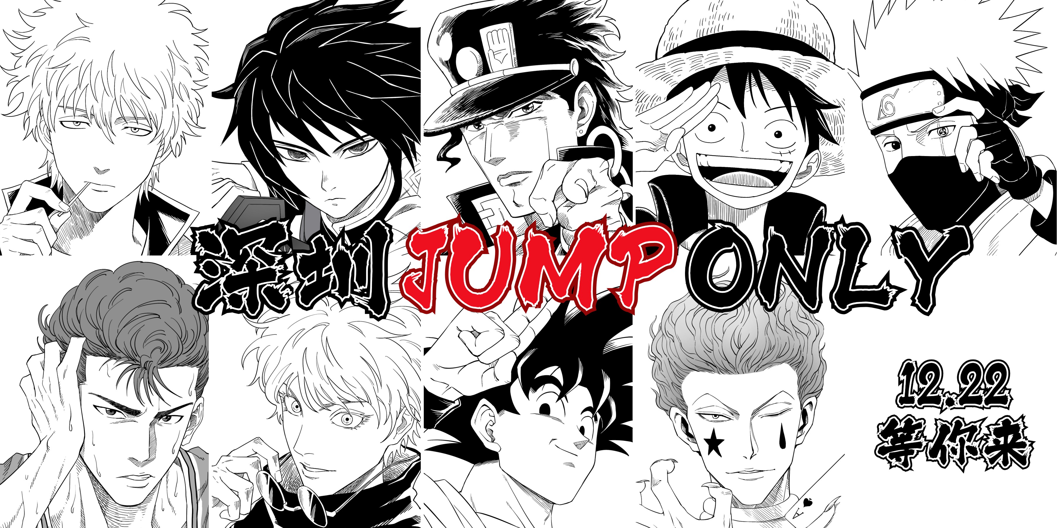 深圳JUMPonly1.0圣诞庆典