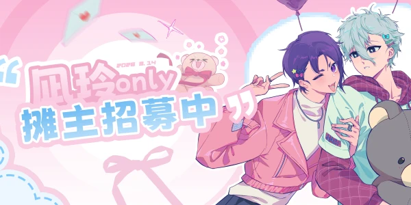 上海凪玲only-返礼日-