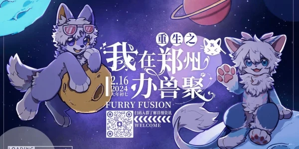 重生之我在郑州开兽聚