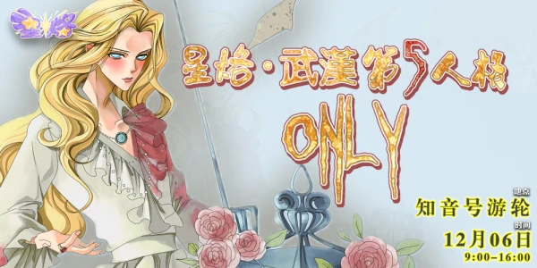 武汉·第五人格only