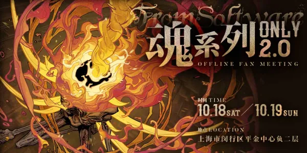 上海魂系列Only2.0