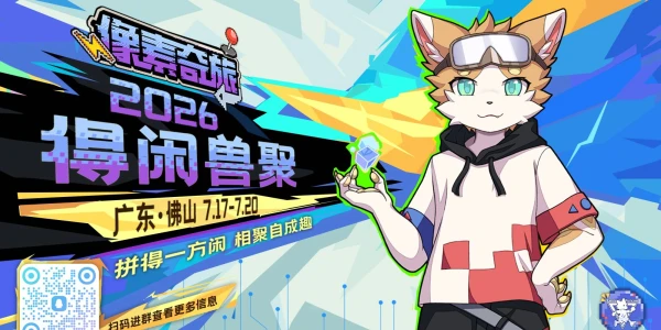 像素奇旅