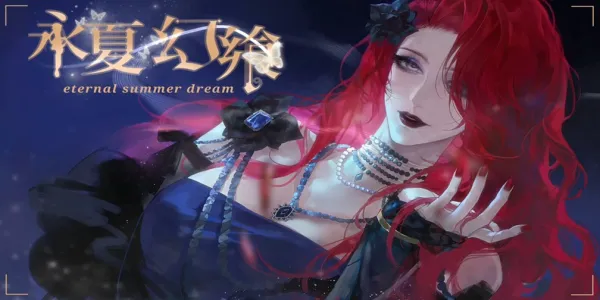 北京无期迷途Only-永夏幻飨