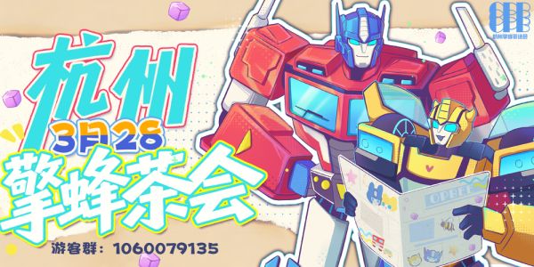 杭州OPB擎蜂茶话会