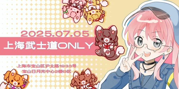 上海Bushiroad Only