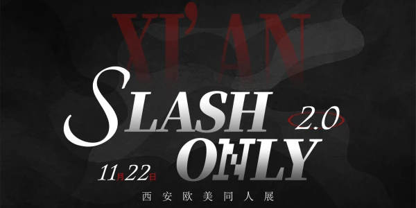 西安 Slash Only2.0