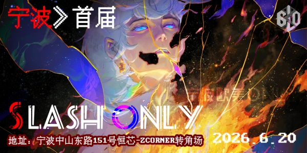 宁波欧美ONLY
