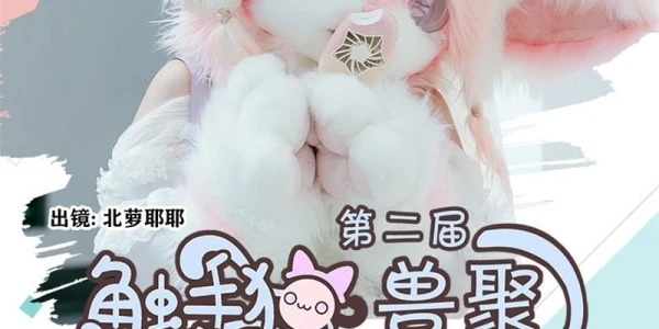 第二届