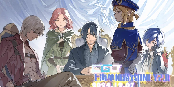 上海单机游戏only2.0（已开票）