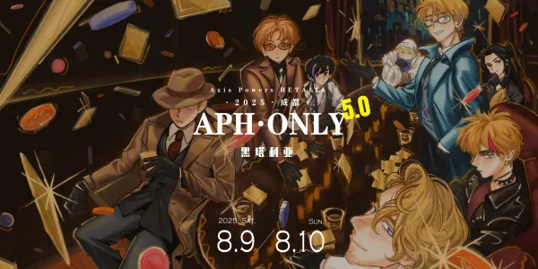 成都APHonly 5.0